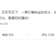 理智追星！张雨绮喊话私生停止打电话：这是骚扰！