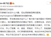 粉丝撕工作室不作为 黄子韬维护：所有都是我决定的