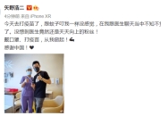 日本男星矢野浩二在中国打疫苗 鞠躬致谢：感谢中国