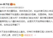 不满粉丝提意见！黄子韬连发多文怒怼：从没听你们的