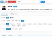 贾跃亭再被执行1.5亿 向房地产公司借款1亿未还