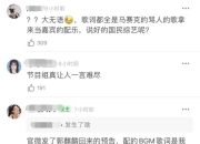 郭麒麟得罪《奔跑吧》节目组？出场遭配侮辱性歌词