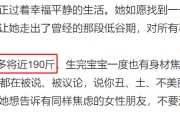 马丽透露自己怀孕时最重近190斤 曾陷入身材焦虑