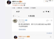 张馨月再回应小三说 接受被骂但骂家人和孩子不行