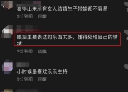 杨乐乐谈与汪涵婚姻：他称我可能不是一个好妻子