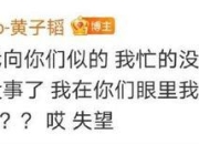 黄子韬再发文称对粉丝失望:你们眼里我肚量这么小