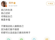 陈坤疑似回应儿子生母谣言：自己的生活 自己过好