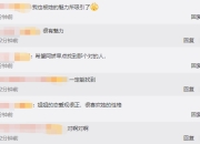 对爱情啥态度？阿娇：谈恋爱要让彼此都开心