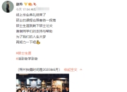 60岁赵传硕士毕业站C位心情好 和师兄弟年龄差明显