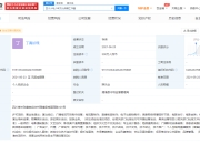 丁真成立工作室 注册资本300万持股比例100%