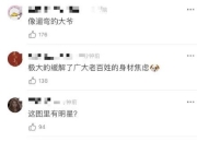 被骂没星象？合作演员为关晓彤发声：真人又瘦又高