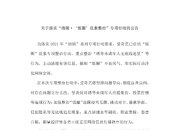 爱奇艺响应“清朗”行动 发“饭圈乱象”整治公告