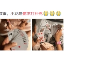 调皮鬼！邓超晒生活日常 称女儿睡前要求打扑克