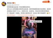 赵本山24岁儿子女友疑曝光 身材纤细染一头白发