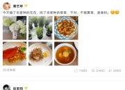 张若昀唐艺昕低调庆结婚两周年 美食配红酒超浪漫