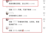 伊能静带女儿外出被偶遇 生图下皮肤坑坑洼洼