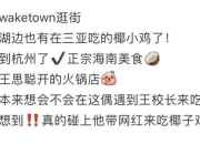 王思聪带美女聚餐心情好 女方疑撞脸潘玮柏老婆