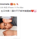 陈妍希晒陈晓熟睡照为其庆生 每年准时发文爱意满满