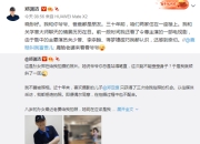 把“鹿晗老婆”默认成关晓彤 郑渊洁回应:岁数大了