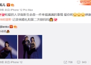 红花会说唱歌手弹壳官宣妻子怀二胎 晒恩爱合影