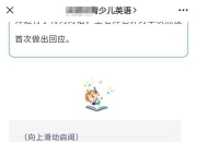 TVB演员陈慧珊转行当老师教英语？教育机构回应