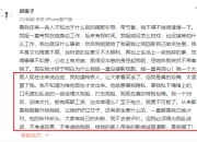 张恒曝郑爽欠弟弟钱 弟弟回应：他不安好心带节奏