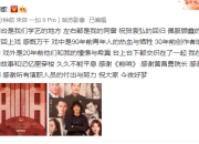 胡歌为袁弘话剧打call 送花篮特意署名同寝胡歌