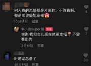 复合有望？贾乃亮带甜馨逛街买袜子 李小璐疑陪同