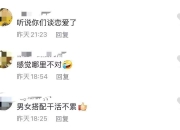 玖月奇迹王小玮后台被男化妆师亲密捏脸 王小玮离婚后现状