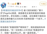 “黑寡妇”斯嘉丽被曝怀孕 与第三任丈夫喜迎结晶