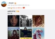 窦靖童拍大片神似妈妈王菲 后爸李亚鹏赞其很酷