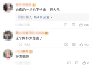 邱天出席活动面部伤痕明显 曾被曝休学生子