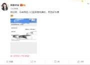 蔡卓宜分享接种新冠疫苗信息:马来西亚人是免费的