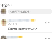 孙红雷和美女合影搂对方肩不避嫌 被p变形成蛇精脸