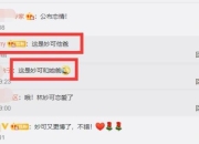 童星林妙可晒照疑公布恋情？铁粉：那是她老爸