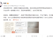 《少年的你》作者玖月晞被指抄袭后起诉网友 索赔25万