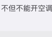 邓超称胸闷气短要生病 吐槽孙俪空调开27度