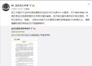 都美竹再发声:不是蹭热度 告到吴亦凡道歉忏悔为止