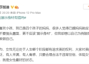 蒋丽莎庆与陈浩民结婚十周年 纪念日不忘带货捞金