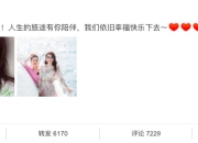 感情好!秦海璐零点为刘涛庆生 甜喊：幸福快乐下去