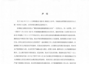 《紫川》剧组打粉丝？官号发声明解释：因偷拍引发