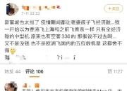 带女儿坐经济舱惹郭富城被骂抠门 方媛这样回应