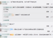 又被骂整容！金晨新剧开播容貌遭吐槽：嘴歪鼻子怪