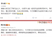 又是姐弟恋？陈小纭被拍到与谷嘉诚一同进酒店过夜