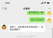 聊天记录曝光！李现和谷嘉诚前女友吐槽他是装逼侠
