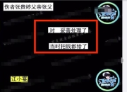 瘫痪女孩父亲称与刘浩存父母和解：他们会来探望