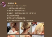 “小熊燕和”被男友家暴事件始末 小熊燕和男友是谁资料揭秘