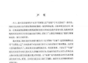 鞠婧祎起诉博主“花椰菜大王”二审败诉 不存在诋毁污损丑化情形