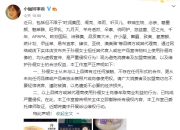 邓超孙俪辟谣代言多家品牌 将集中开展诉讼维权