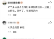 二胎？41岁高圆圆穿紧身裙轻抚凸起腹部 被疑怀孕